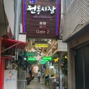 금촌전통시장 | 파주의 맛과 문화가 담겨있는 매력적인 금촌 전통시장