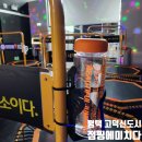 칼로리버닝 효과 만점, 평택고덕점핑다이어트 점핑에미치다 솔직 후기