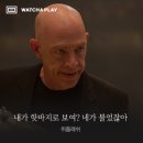 ㈜선하다 | 위플래쉬 (데이미언 셔젤)