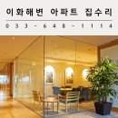 이화해변아파트 이미지