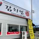 백가네김치찜공단점 이미지