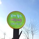 꿈에월드어린이집 네이버블로그