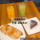 카페포무스
