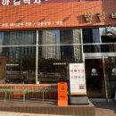 범갈비 이미지