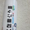 크리너코리아 | 올그린코리아 배수구클리너 후기｜욕실하수구청소 화장실배수구청소 간편하게 해결한 사용기