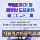 서울바른마음치과의원 이미지