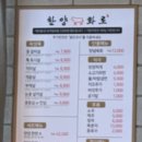 한양화로부천상동점 이미지