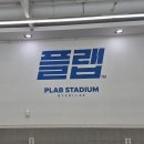 플랩 스타디움 별내