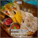 타코바이트 | 마곡 멕시칸 타코 맛집 &#34;타코바이트&#34; 쉬림프타코와 비프퀘사디아 후기