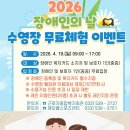 동해시시설관리공단 한국공보뉴스