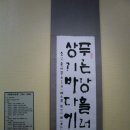 소전미술관 이미지