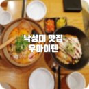 우마이텐