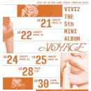 VIVIZ (비비지) - The 5th Mini Album 'VOYAGE' PROMOTION POSTER 이미지