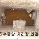 기마대기소 하수및 분료 정화시설 [2005년도]완료 이미지