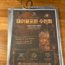 [광주혼술바] 수완지구 테이블포원 | 게하 감성으로 스몰톡 즐기기 좋은 수완술집 솔직후기