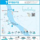 오럭스여강길7코스교통정보 이미지