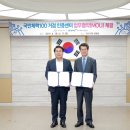 국민체력100아산인증센터