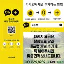 동촌cc 킹스데일cc 충청도 골프장 후기 및 패키지 소개