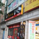 못난이네탕치 이미지