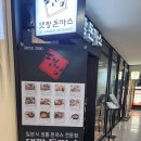 댓짱돈까스강서한강