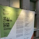 강화청소년문화의집_창작공방&북카페 | 2023 대한민국건축문화제 문화역 서울에서