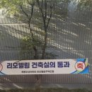 우성건축 이미지