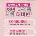 아리아케어구리요양보호사교육원 이미지