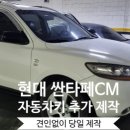 성환열쇠;현대열쇠