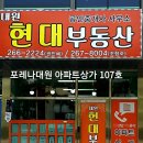 조향숙부동산