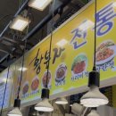 속초 외할머니댁 | 속초 중앙시장 젓갈 맛집 황부자젓갈