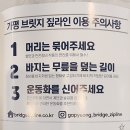가평브릿지짚라인 이미지