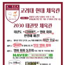 롯데태권도체육관 이미지