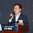 경상남도, 2024 중앙부처 공무원 초청 도정 설명회 개최 이미지