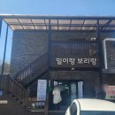 웨이팅해도 또 가고 싶은 ‘밀이랑보리랑’ — 열무비빔 보리밥·김치칼국수 솔직 후기