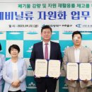 ㈜인천리사이클링 이미지