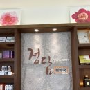 정담 한약국 이미지