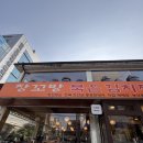 장꼬방김치찌개전문 | 서울 서초 장꼬방묵은김치찌개전문 솔직후기