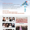 (공연) 퓨전국악그룹 풍류 <낮도깨비> 이미지