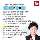 밸런스워킹 PT | [2026] 광주두암건강생활지원센터 - 밸런스워킹PT 시작합니다🌸