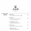 투비에이드 이미지