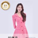 전주MBC 리포터 이예은 이미지