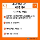 주유할인마트 이미지