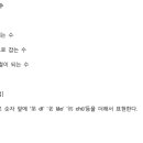 30일 완성 초단기 중국어 핵심 문법 (1) 이미지