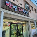 만선감자옹심이 | [맛집] 만선감자옹심이 후기 존맛:)!!