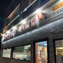 장충동족발 - 영천시 호국로 88 | 장충동족발