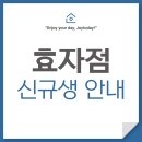 오늘도신이나효자학원