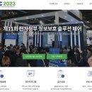 eGISEC 1일차 후기