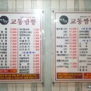 교동찜닭부산 이미지