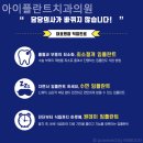 아이플란트치과의원 네이버블로그