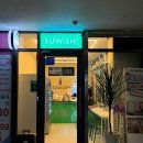 스위시송파